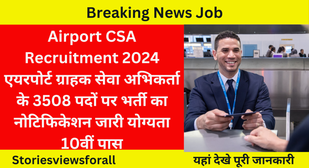 Airport CSA Recruitment 2024 