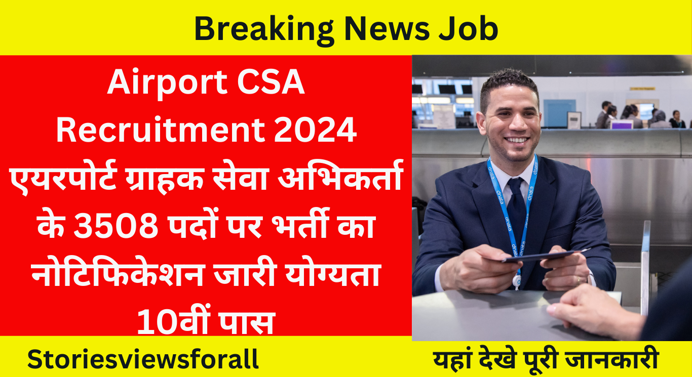 Airport CSA Recruitment 2024