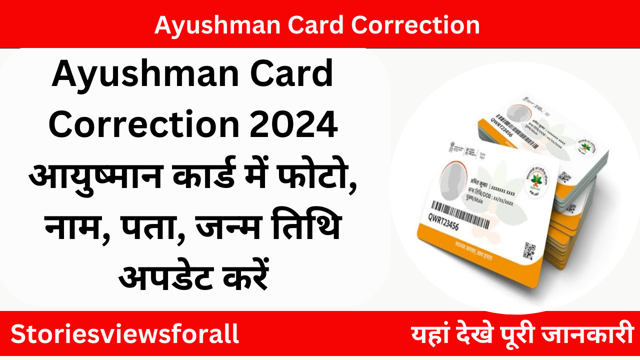 Ayushman Card Correction