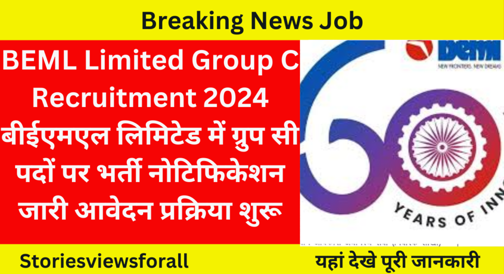 BEML Limited Group C Recruitment 2024 