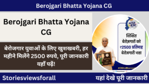 Berojgari Bhatta Yojana CG