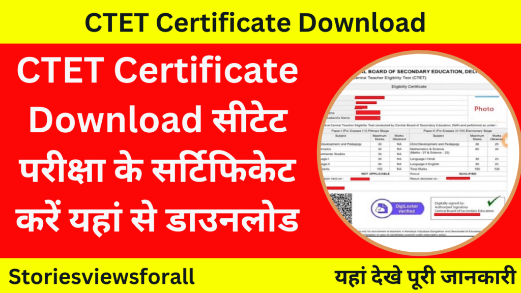 CTET Certificate Download 