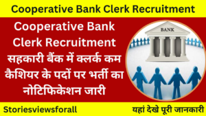 Cooperative Bank Clerk Recruitment