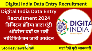 Digital India Data Entry Recruitment