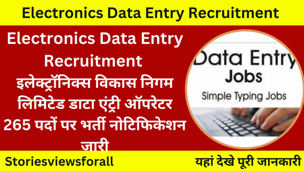 Electronics Data Entry Recruitment 