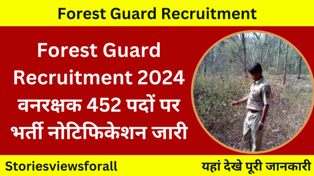 Forest Guard Recruitment