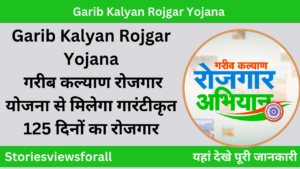 Garib Kalyan Rojgar Yojana