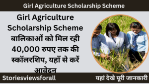 Girl Agriculture Scholarship Scheme