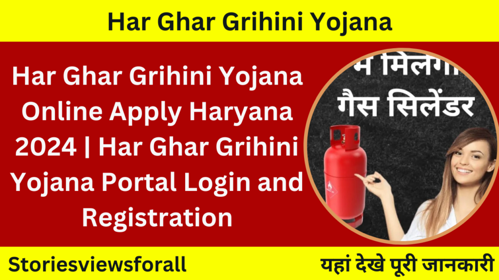 Har Ghar Grihini Yojana