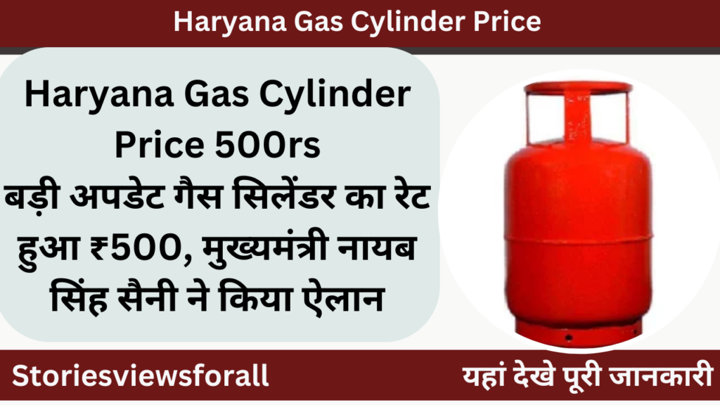 Haryana Gas Cylinder Price