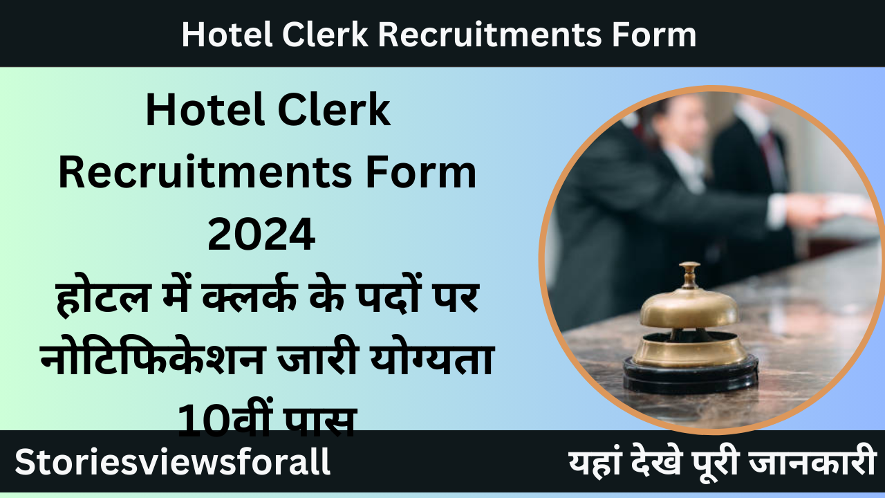 Hotel Clerk Recruitments Form