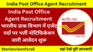 India Post Office Agent Recruitment