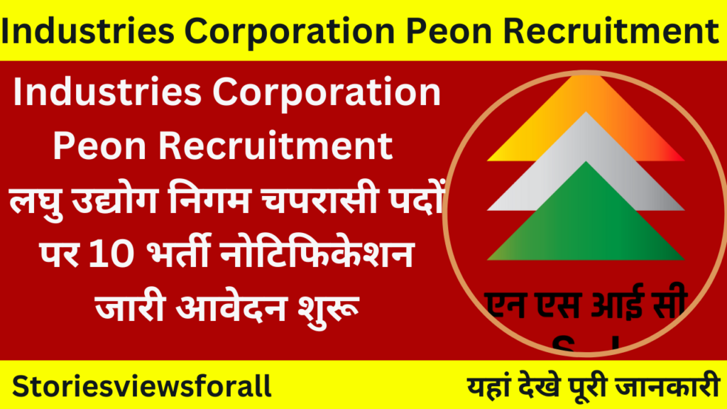 Industries Corporation Peon Recruitment 