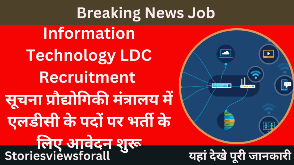 Information Technology LDC Recruitment