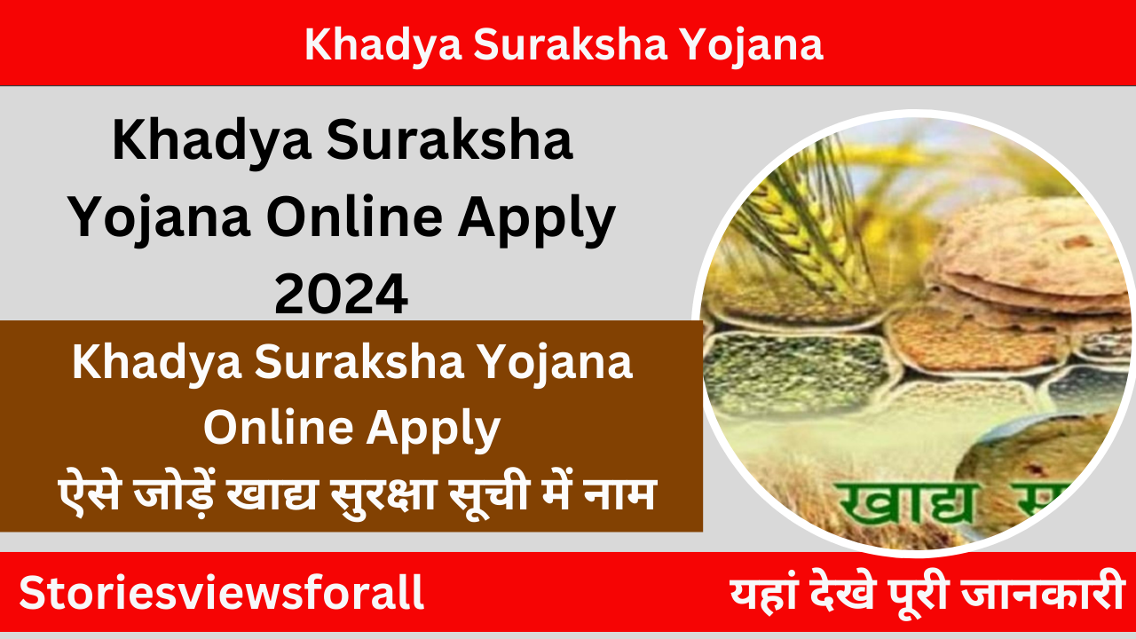 Khadya Suraksha Yojana