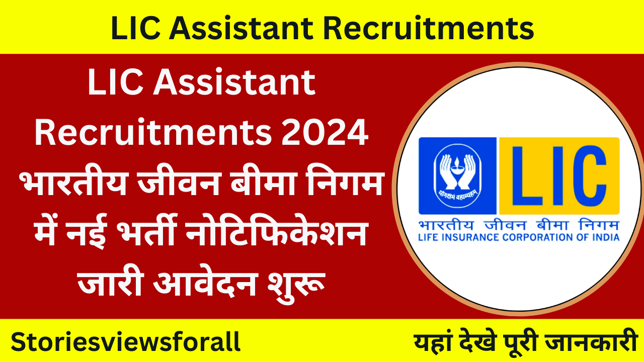 LIC Assistant Recruitments