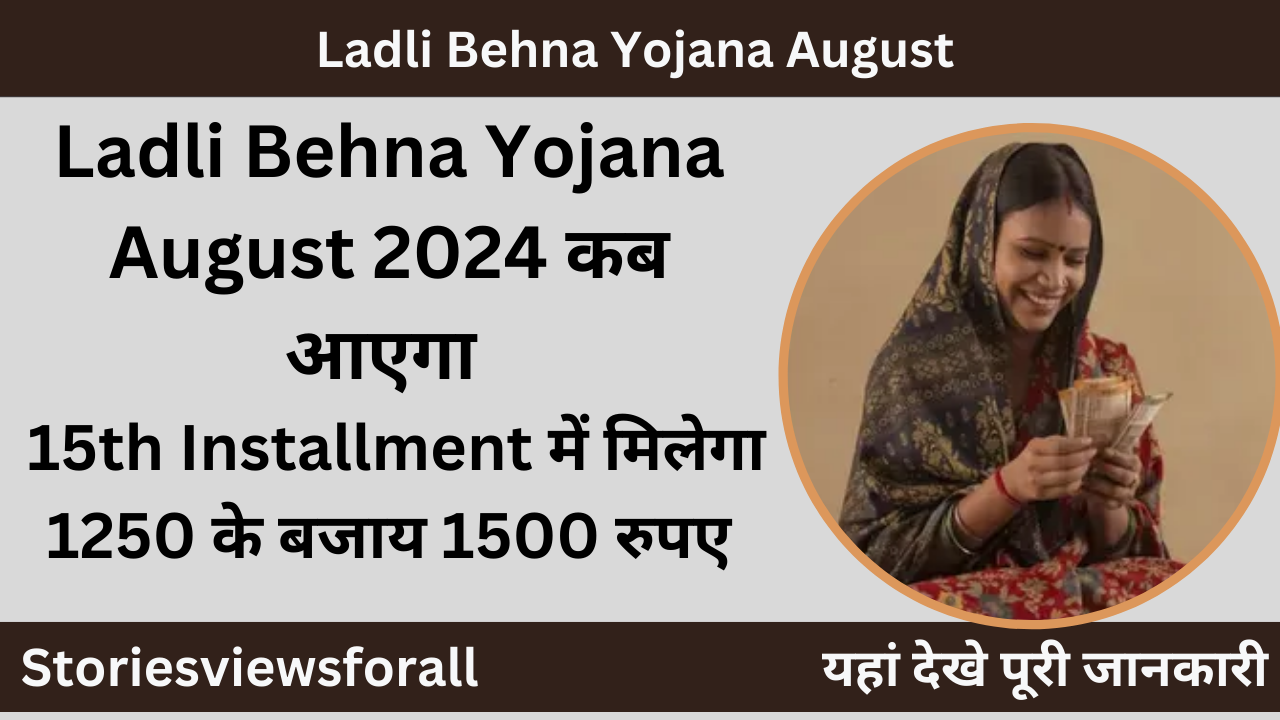 Ladli Behna Yojana August