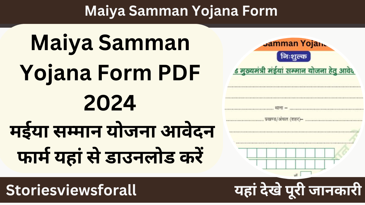 Maiya Samman Yojana Form