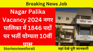 Nagar Palika Vacancy 2024