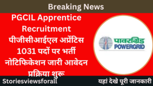 PGCIL Apprentice Recruitment