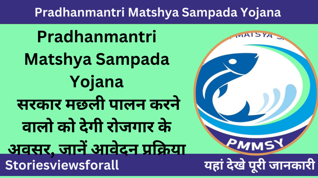 Pradhanmantri Matshya Sampada Yojana