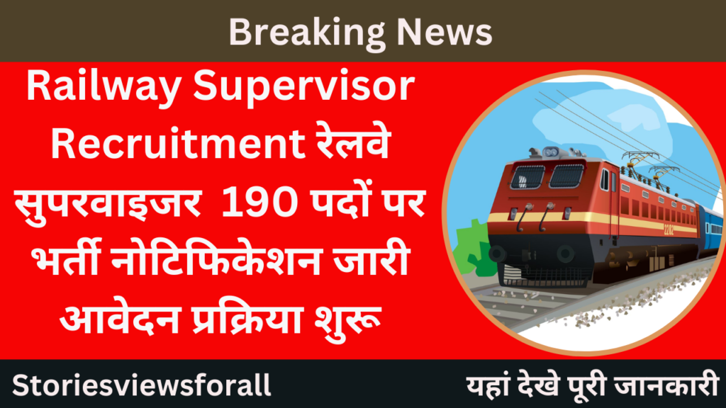 Railway Supervisor Recruitment