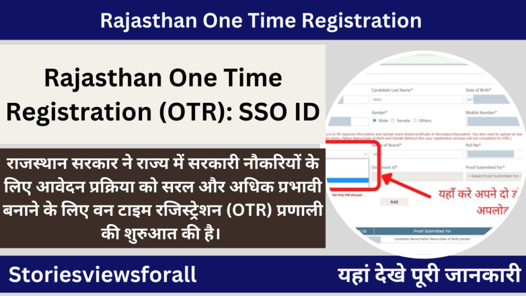 Rajasthan One Time Registration