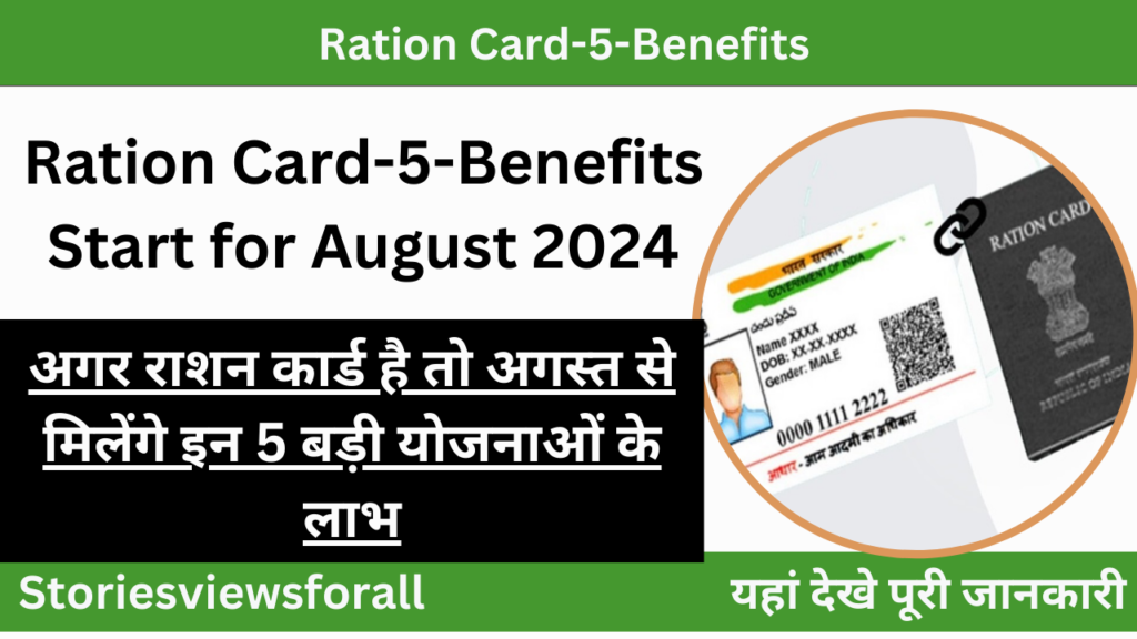 Ration Card-5-Benefits