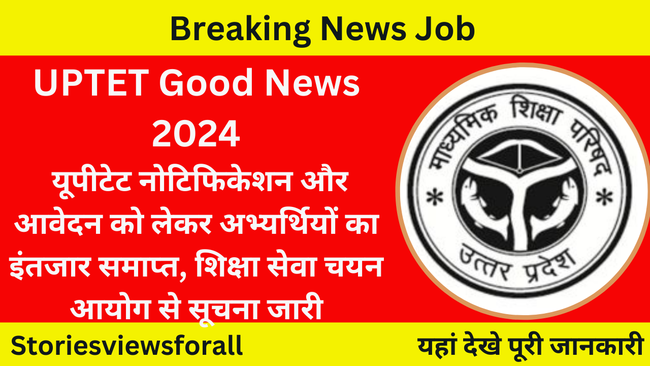 UPTET Good News 2024