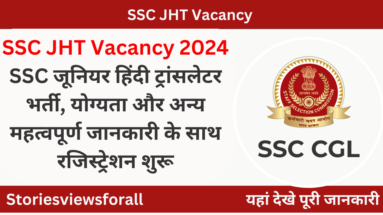 SSC JHT Vacancy 2024