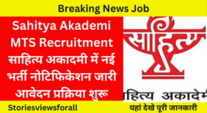 Sahitya Akademi MTS Recruitment