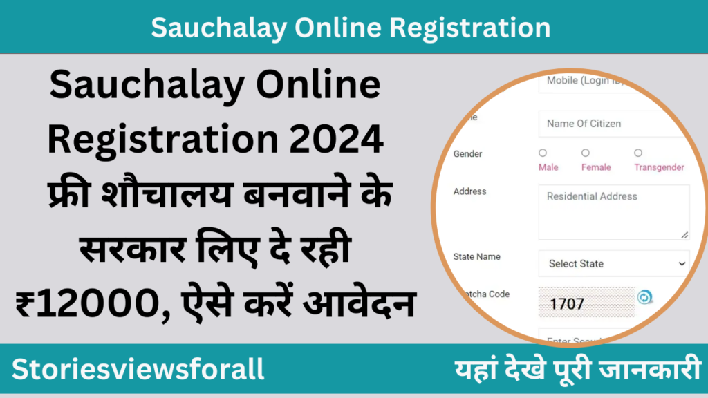 Sauchalay Online Registration