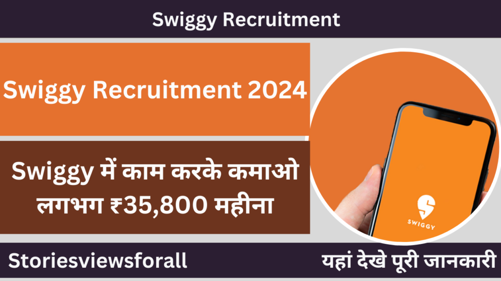 Swiggy Recruitment 