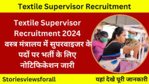 Textile Supervisor Recruitment