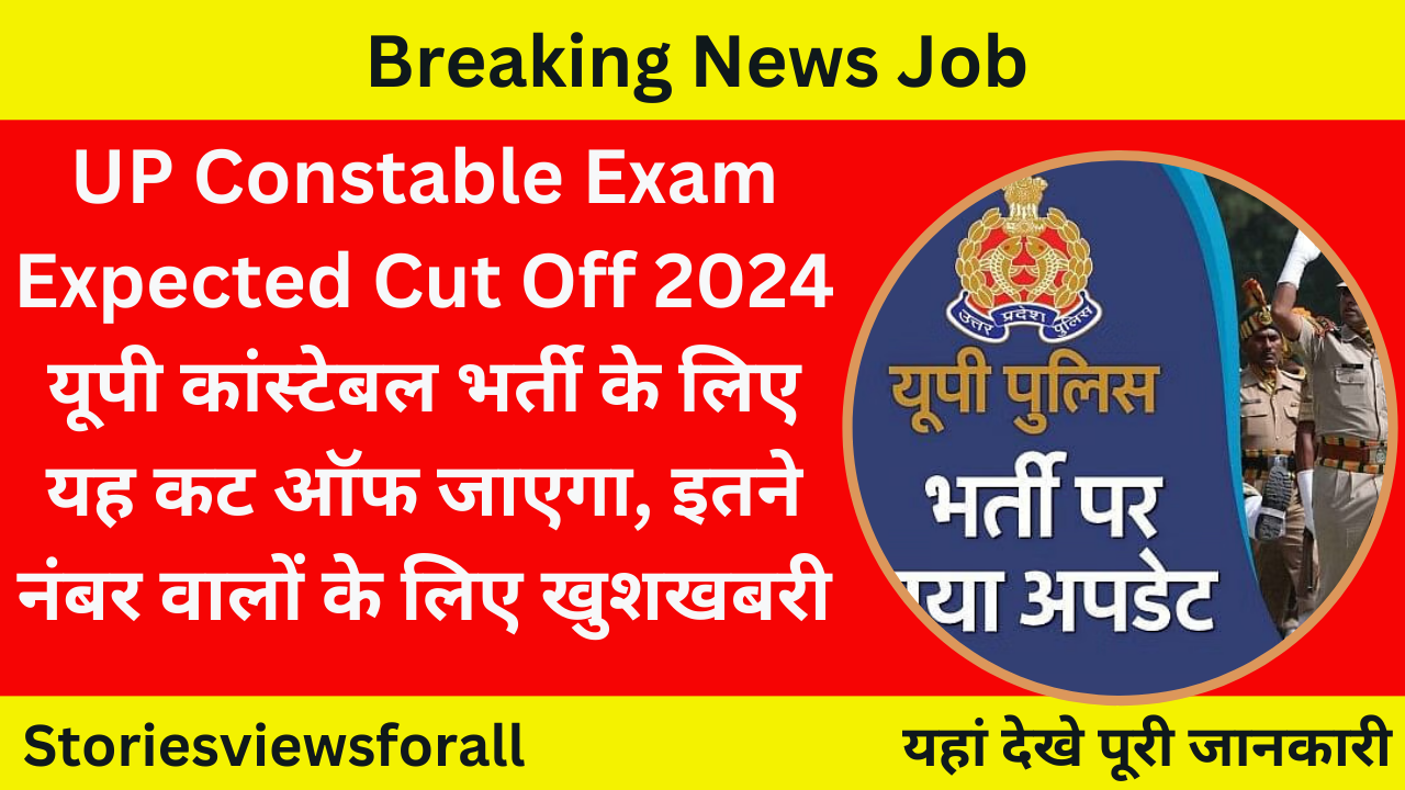 UP Constable Exam Expected Cut Off 2024