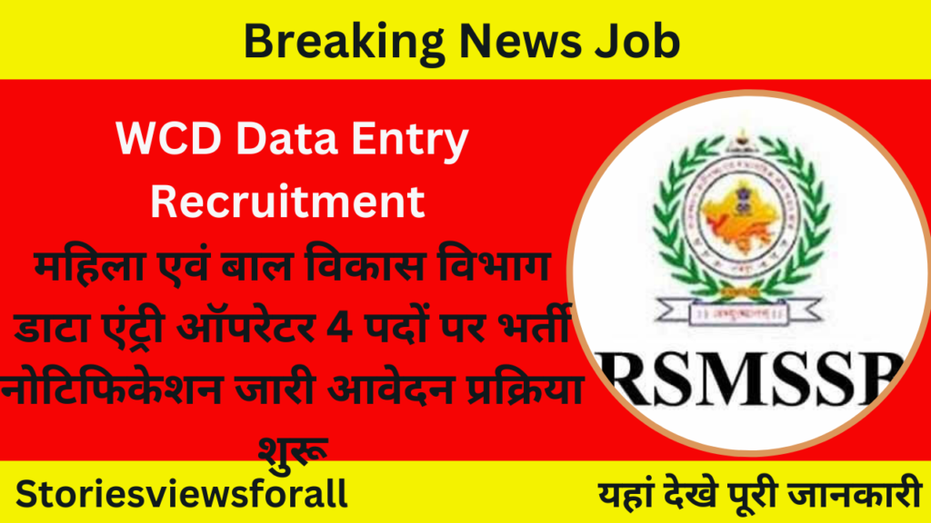 WCD Data Entry Recruitment 