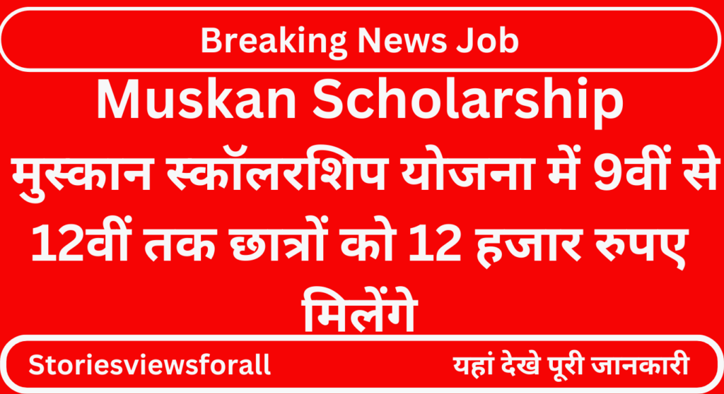 Muskan Scholarship
