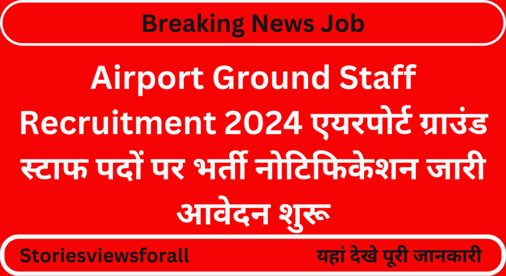 Airport Ground Staff Recruitment 2024