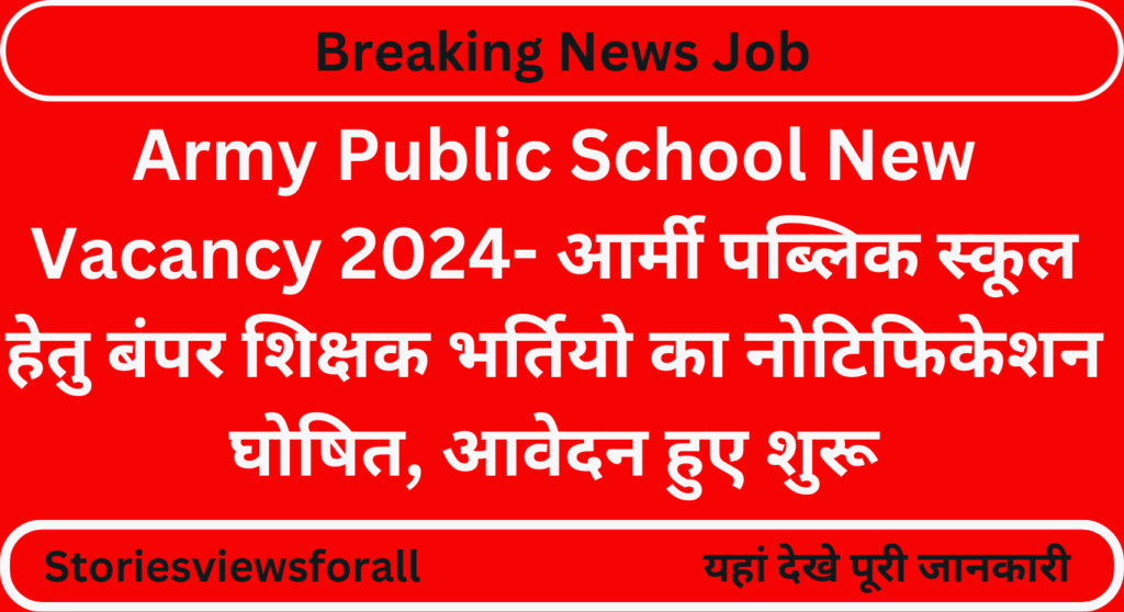 Army Public School New Vacancy 