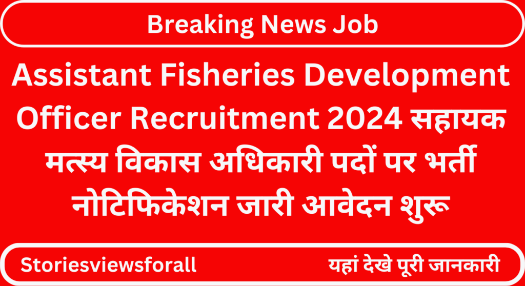 Assistant Fisheries Development Officer Recruitment 2024