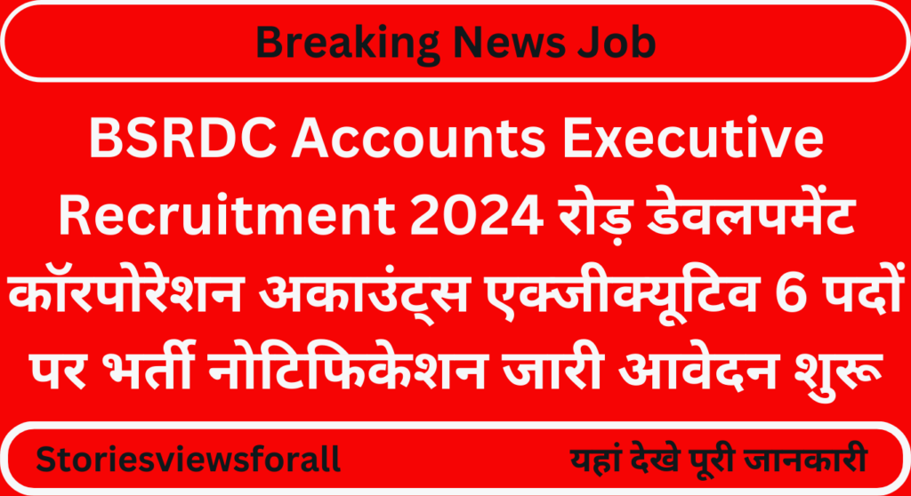 BSRDC Accounts Executive Recruitment 2024