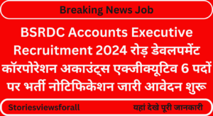 BSRDC Accounts Executive Recruitment 2024