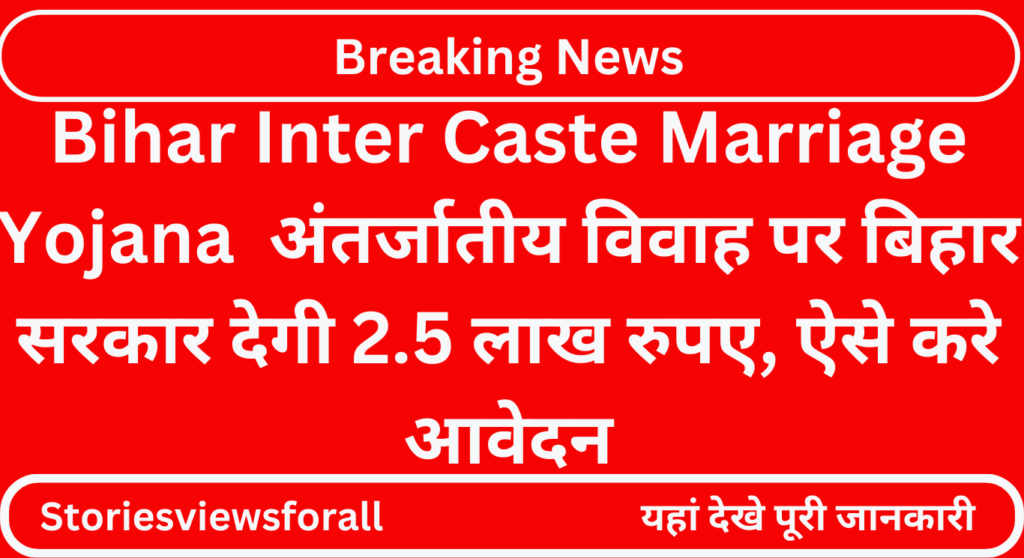 Bihar Inter Caste Marriage Yojana 