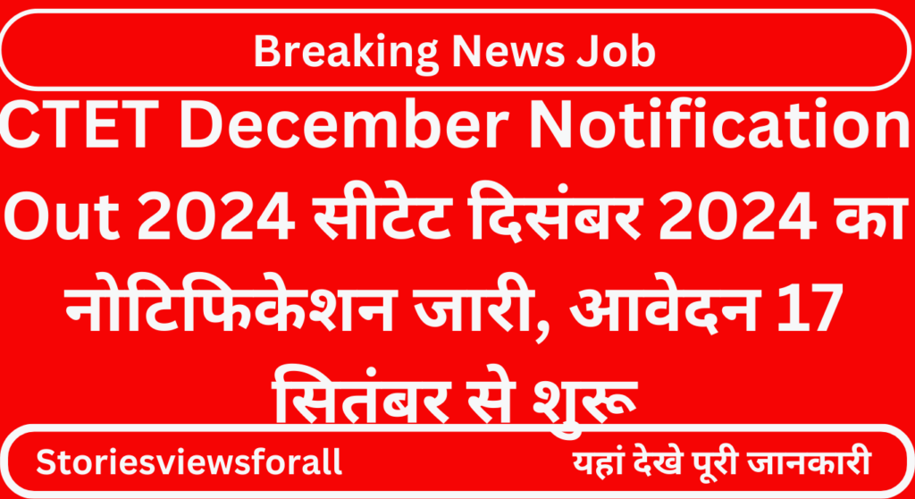 CTET December Notification Out 2024