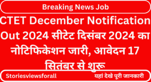 CTET December Notification Out 2024