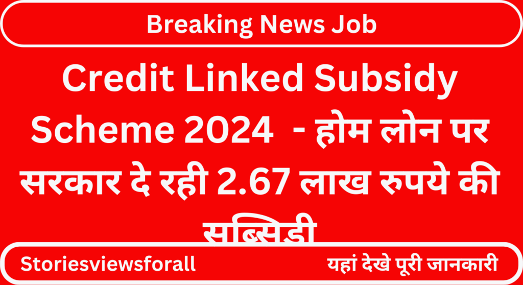 Credit Linked Subsidy Scheme 2024