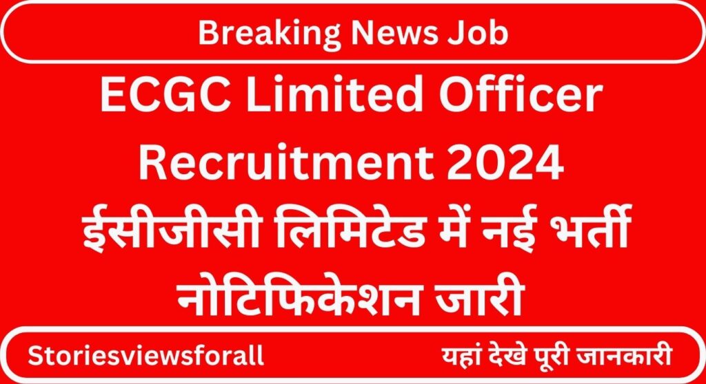 ECGC Limited Officer Recruitment