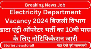 Electricity Department Vacancy 2024