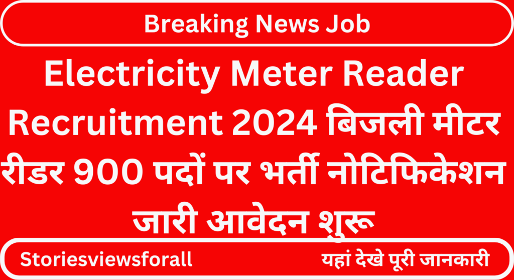 Electricity Meter Reader Recruitment 2024