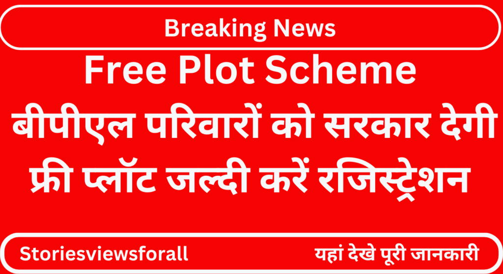 Free Plot Scheme